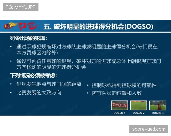 哪些行为触犯教练技术犯规规则且判罚尺度是如何界定的具体说明