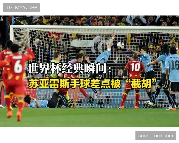 2026世界杯手球判罚规则是什么 2026世界杯手球判罚规则是什么